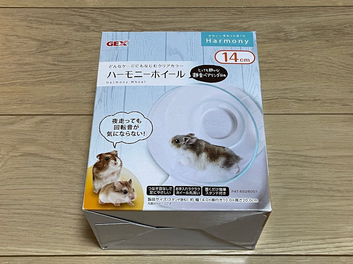 ハーモニーホイール14