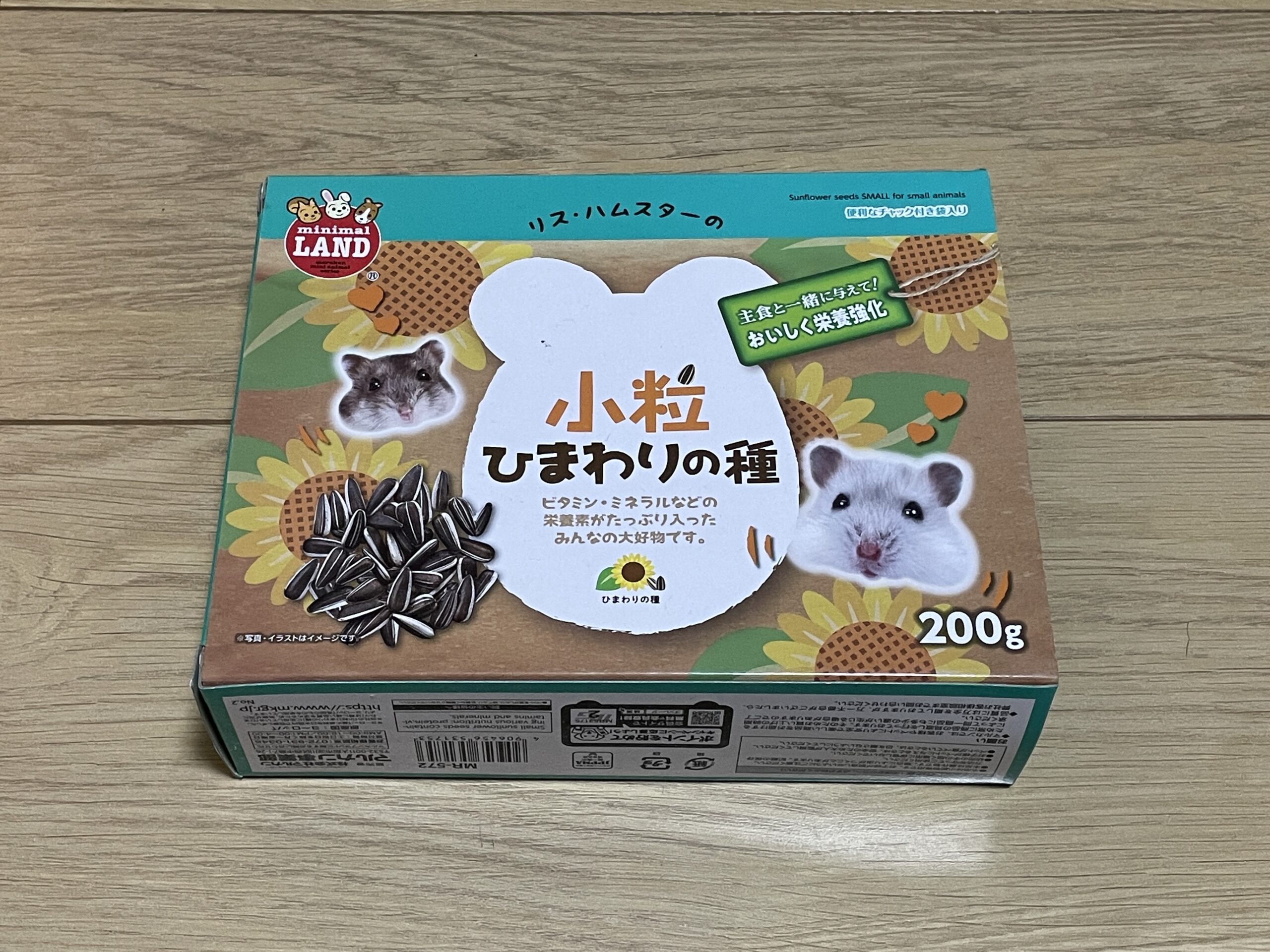 リス・ハムスター用「小粒ひまわりの種」200gの商品パッケージ